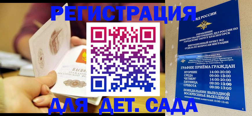 прописка штамп в Новокуйбышевске