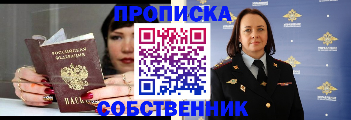 временная регистрация поиск в Новокуйбышевске