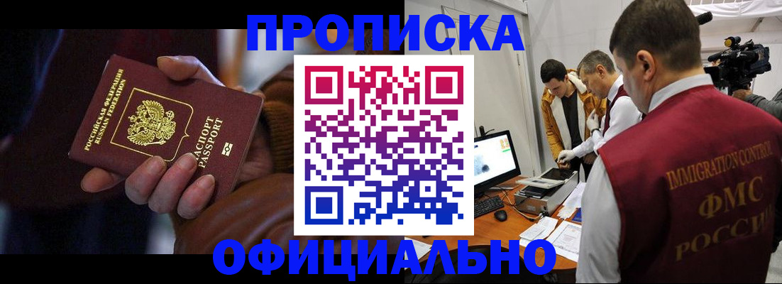 прописка иностранных граждан в Новокуйбышевске