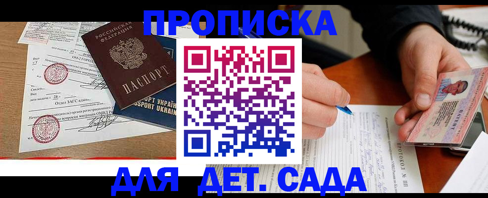 прописка иностранных граждан в Новокуйбышевске