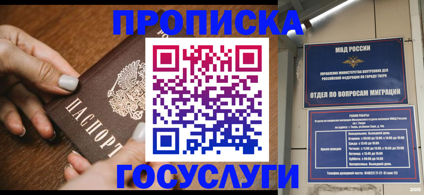 прописка от собственника в Новокуйбышевске