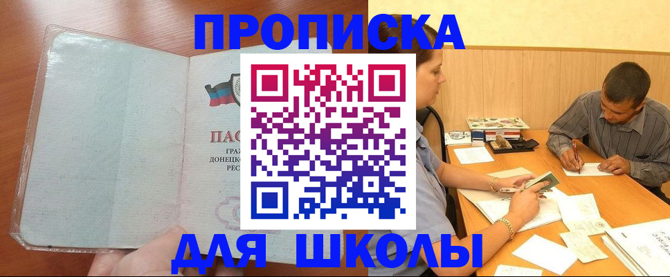 прописка регистрация в Новокуйбышевске
